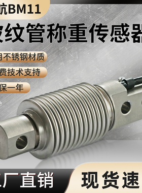 速发ZEM电测BM11-CkSC称重传感器5-g/50kg/100kg/20k0g/00kg/