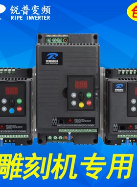 速发锐普变频器1.552.2k 4 5.  7.5 11 w单相220v三相80v调速器