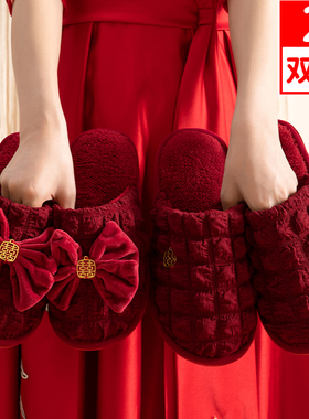 买一送一结婚拖鞋喜庆红色一对秋冬季室内家居高级感新婚情侣拖鞋