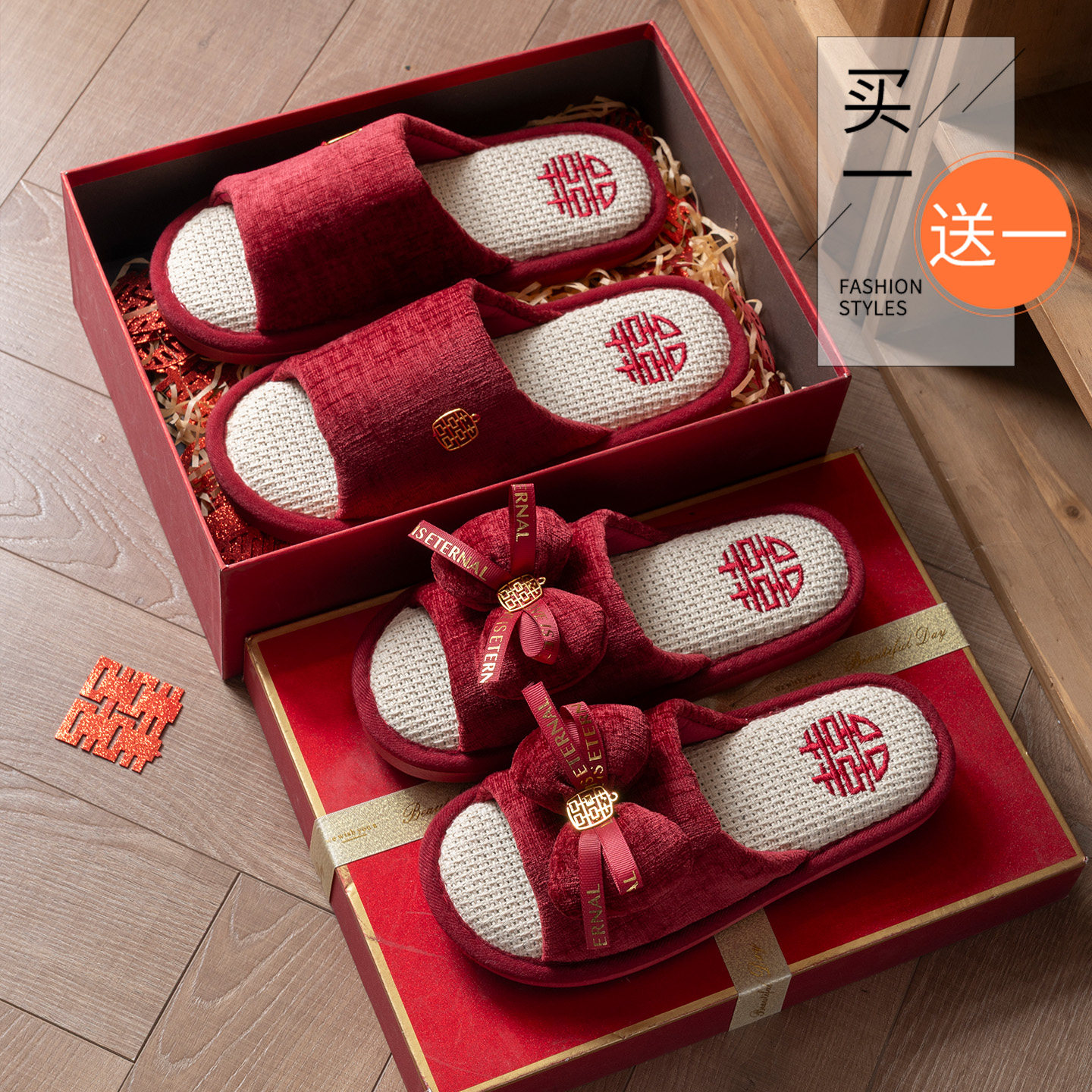 结婚亚麻拖鞋一对夏2026新款喜庆