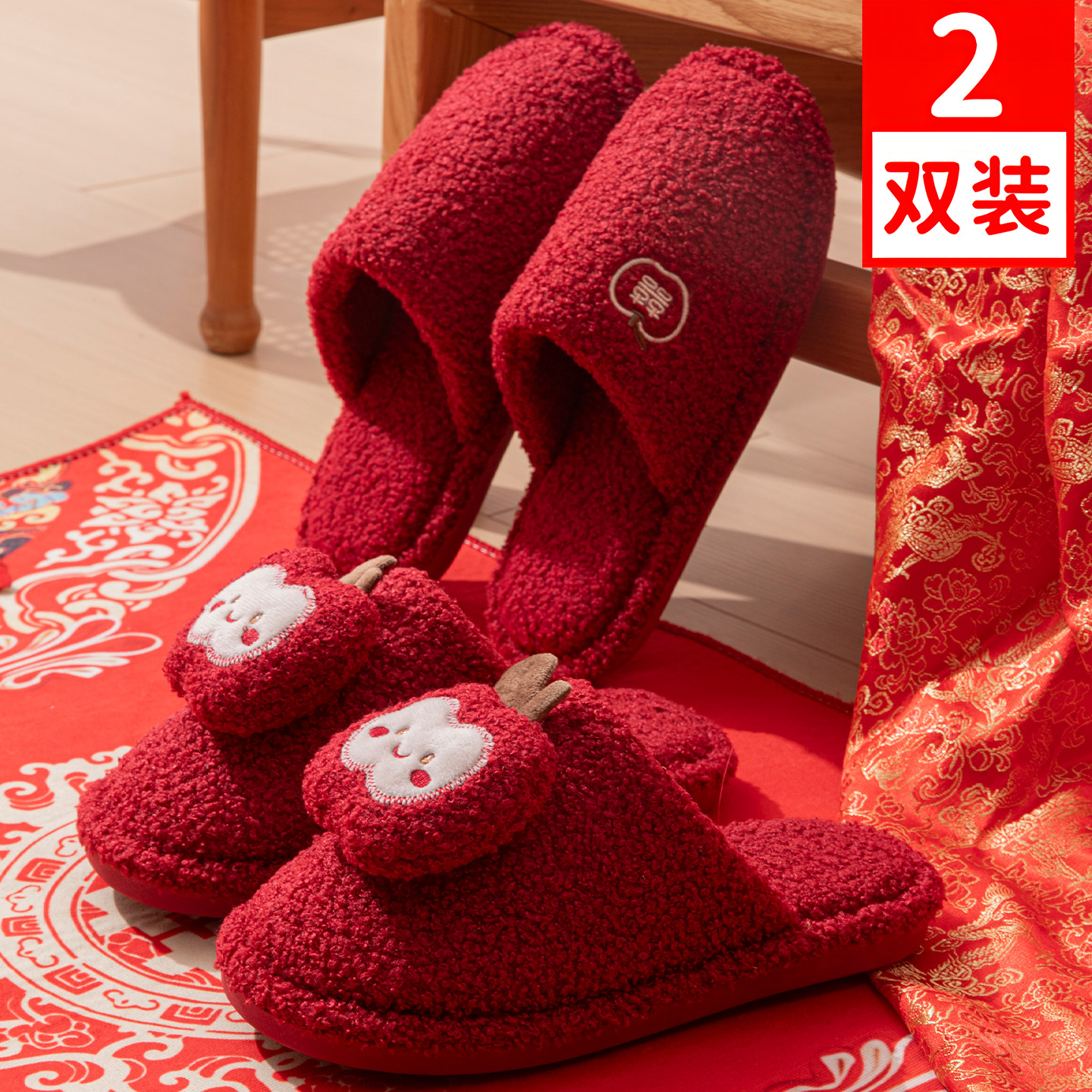 红色结婚拖鞋一对喜庆高级新婚新娘陪嫁婚庆婚礼情侣轻奢晨袍婚鞋