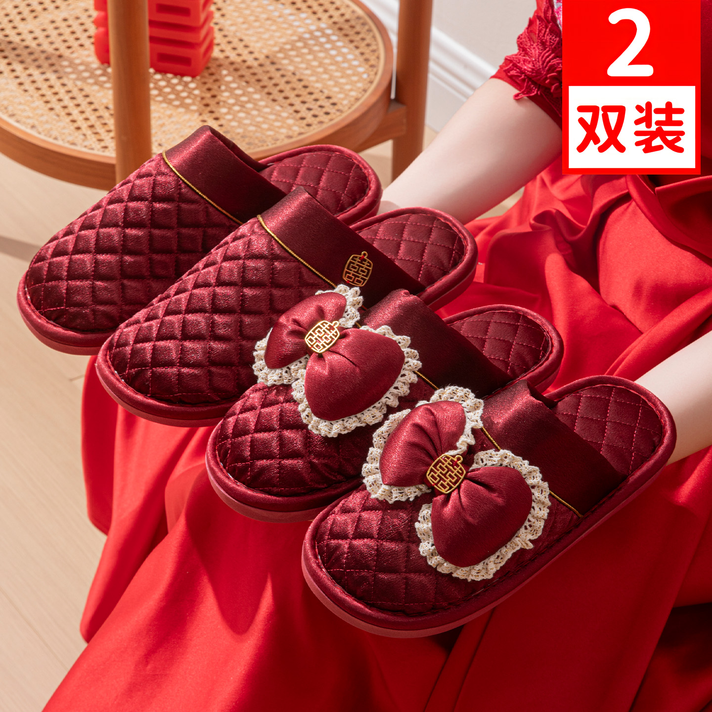 买一送一结婚红色拖鞋一对蝴蝶结