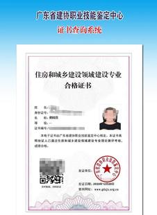 广东建协八大员施工质量员安全员标准员材料员机械员劳务员资料员