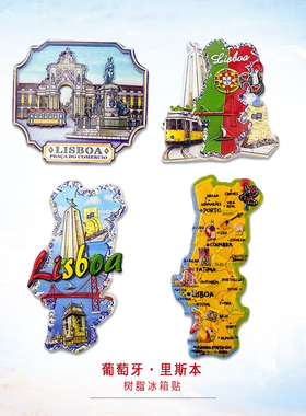 葡萄牙里斯本旅游纪念品冰箱贴装饰留言板树脂磁铁个性立体伴手礼