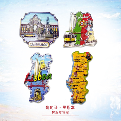 葡萄牙里斯本旅游纪念品冰箱贴装饰留言板树脂磁铁个性立体伴手礼