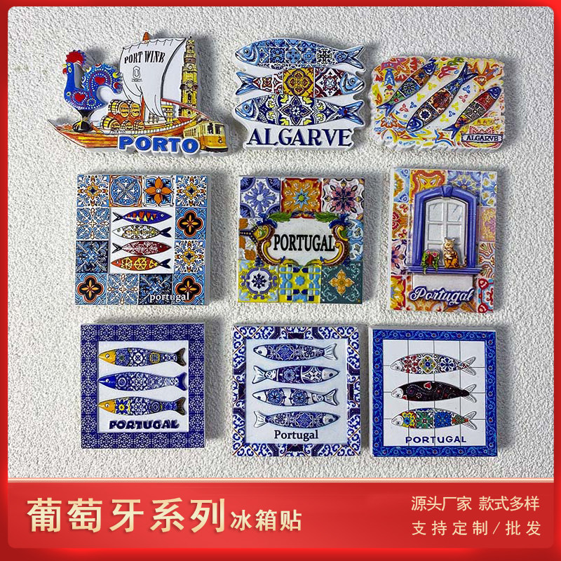 葡萄牙文创旅游纪念品3D立体磁吸