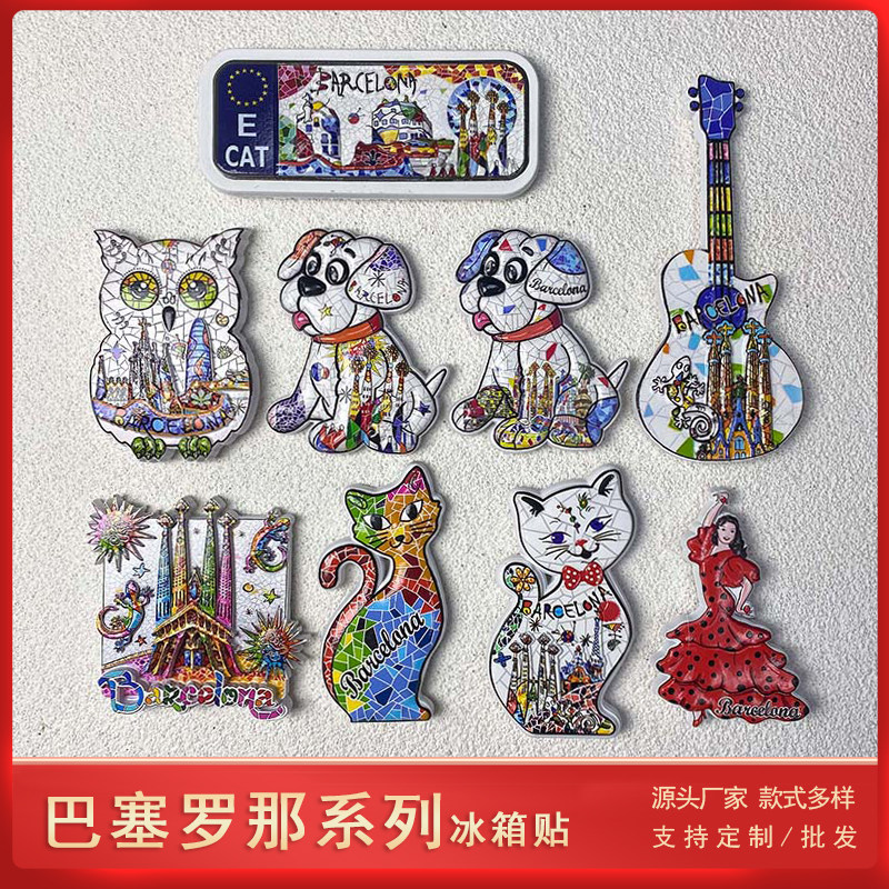 巴塞罗那3D立体磁吸式冰箱贴
