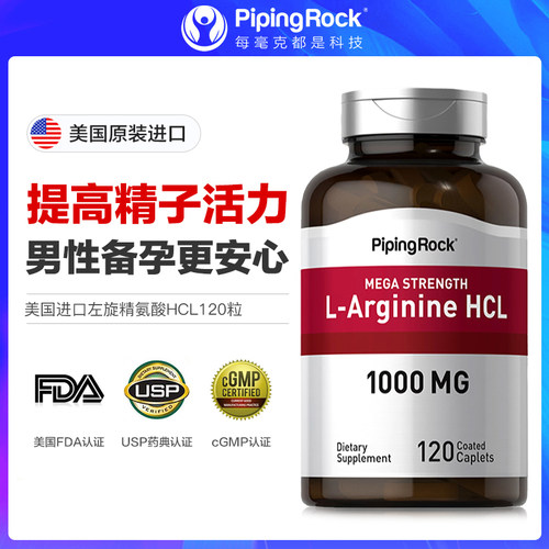 精氨酸健身肌体补剂促睾20271月