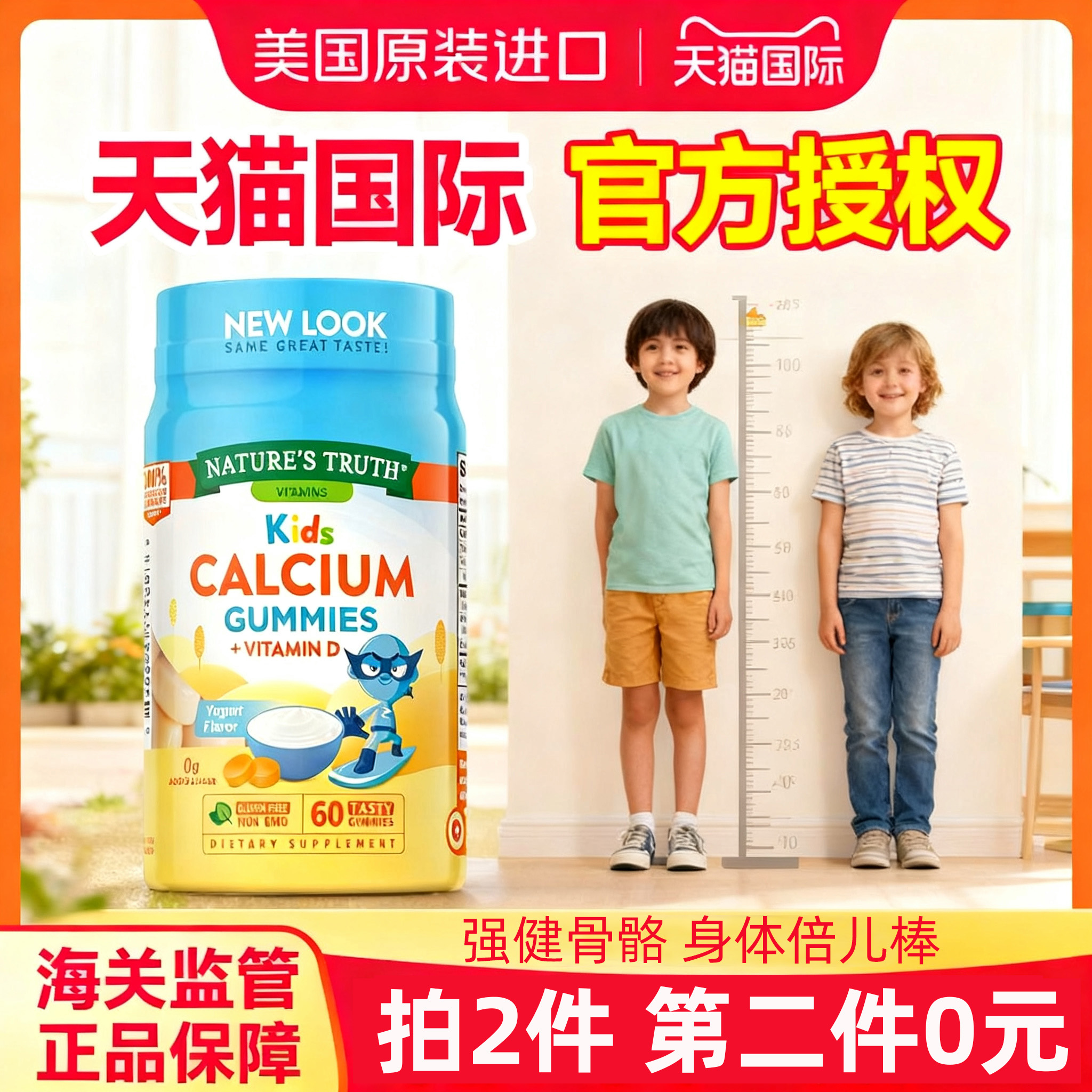 美国进口儿童钙软糖宝宝补钙VD钙片维生素D3奶钙乳钙calcium60粒