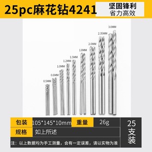 25pc直柄麻花钻不锈钢专用含钴镀钛高速钢麻P花钻手电钻钻孔钻头