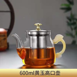 家用冲煮花茶器带过滤小烧水壶 玻璃茶壶高e硼硅泡茶杯茶具套装