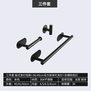 304不锈钢卫生纸架纸巾H架毛巾环挂钩黑色毛巾架套装 浴室五金套装
