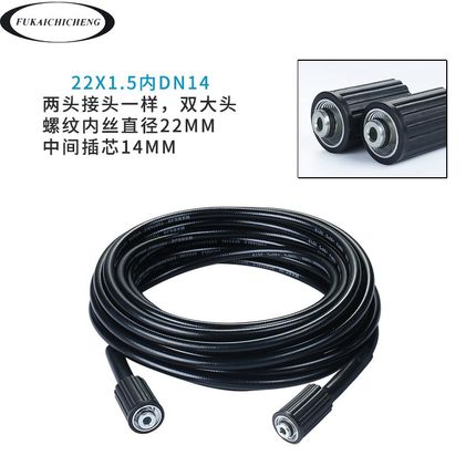 跨境货源 清洗机高压洗车r水枪水管套装家用多功能M22加长清洗水