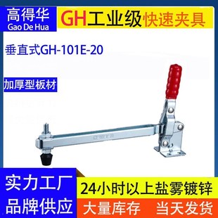 快速夹具 101E 垂直式 GlH 压紧器 20加长压杆夹工装 焊接固定夹钳