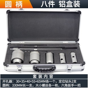 电锤墙壁开孔器钻头 干打钻头 工具 w冲击钻 65扩孔器套装