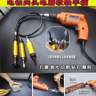 电磨软轴4mm6mm手柄钻夹头电A动木工雕刻刀电动凿电钻延长软管工