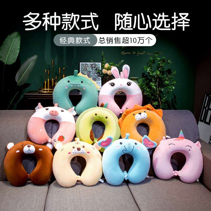 卡通u型枕记忆棉脖子颈椎护颈靠枕午睡u形枕头飞机坐火车睡觉拆洗