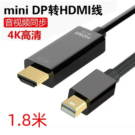 微软Surface pro3 4 miniDP转HDMI接头视频电视高清连接线MACBOOK