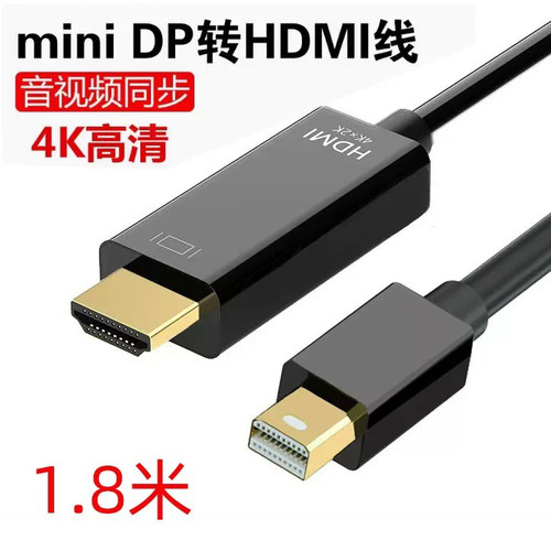 微软Surface pro3 4 miniDP转HDMI接头视频电视高清连接线MACBOOK