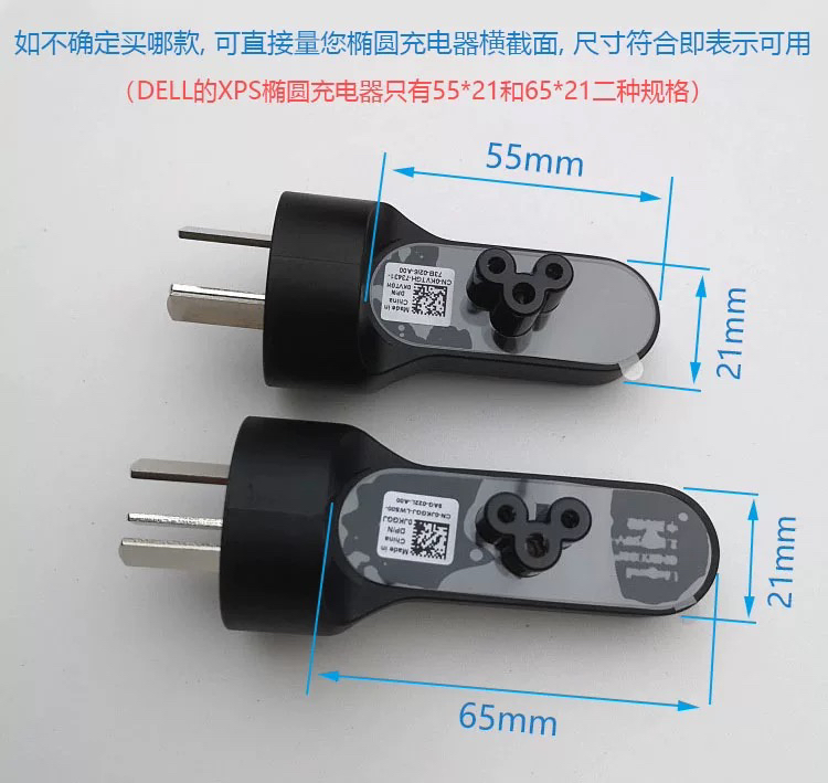戴尔XPS13 12 15便携电源适配器插头转接头24W 30W 65W 130W 90W