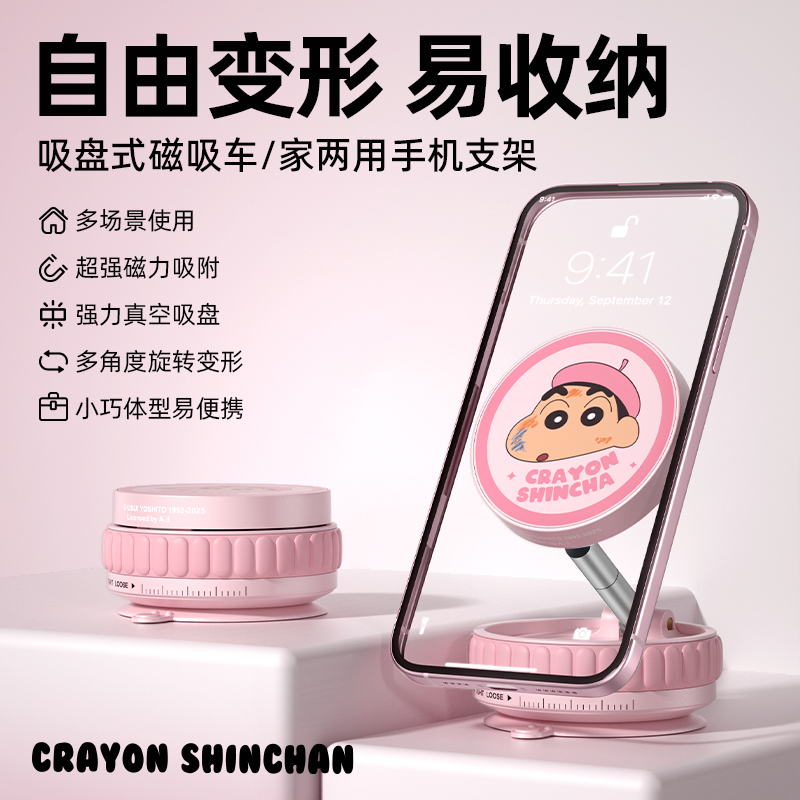 蜡笔小款真空吸附车载手机支架汽车上专用导航磁吸电动吸盘手机架