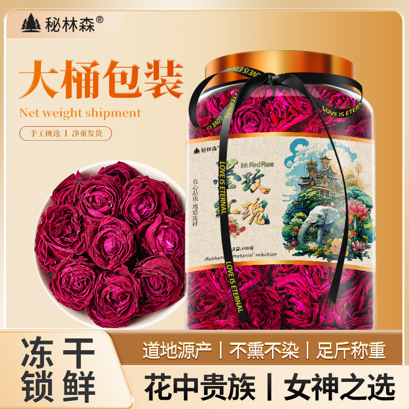 云南冻干墨红玫瑰花茶无硫新货