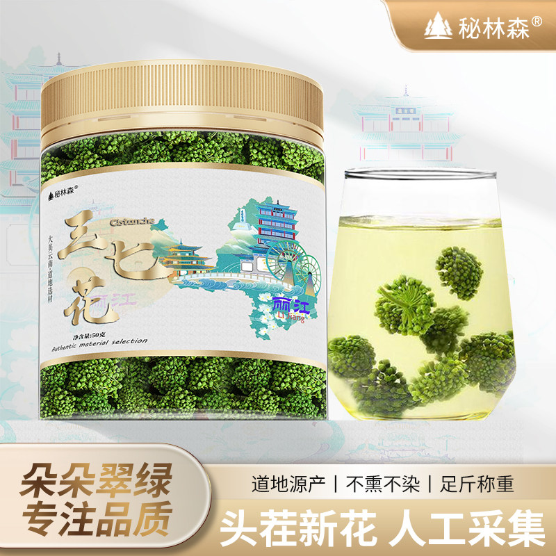 云南文山正宗三七花新37花田七花茶饱满无硫养生茶泡茶泡水泡酒