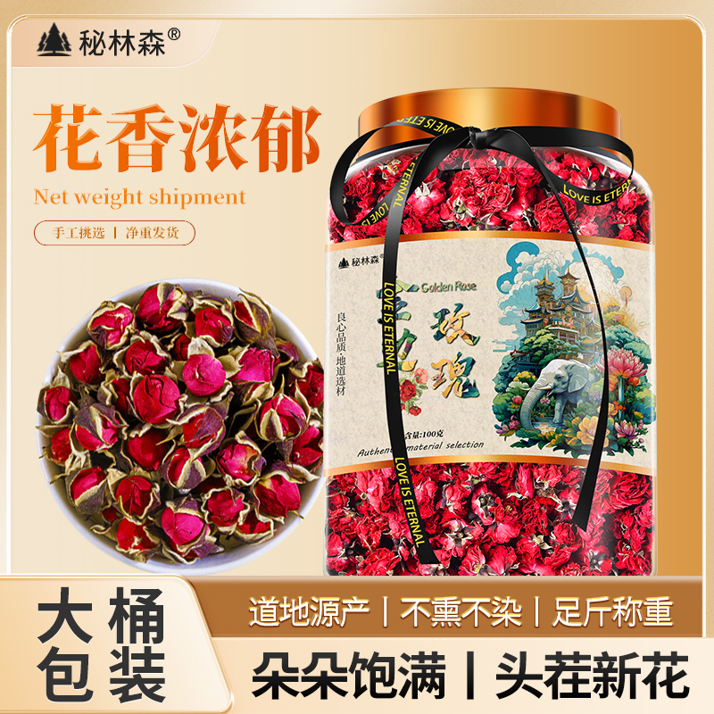 云南正宗团结乡金边玫瑰花养生茶