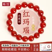 收藏级天然红玛瑙手串女男黑玛瑙荔枝冻玉髓手镯珠子散珠串珠手链
