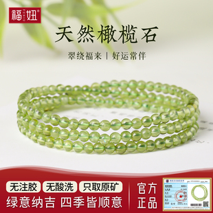 纯正橄榄石手串女男水晶多圈手串绿玛瑙翡翠玉石黄金散珠秀气清新