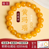 天然黄玛瑙手串男女玉髓玉石散珠水晶手链串珠鸡油黄玉转运珠礼物