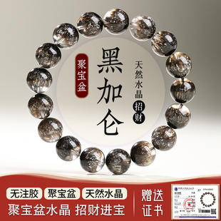 天然黑加仑聚宝盆水晶手链男女款 黑超七圆珠手串云母片散珠子礼物