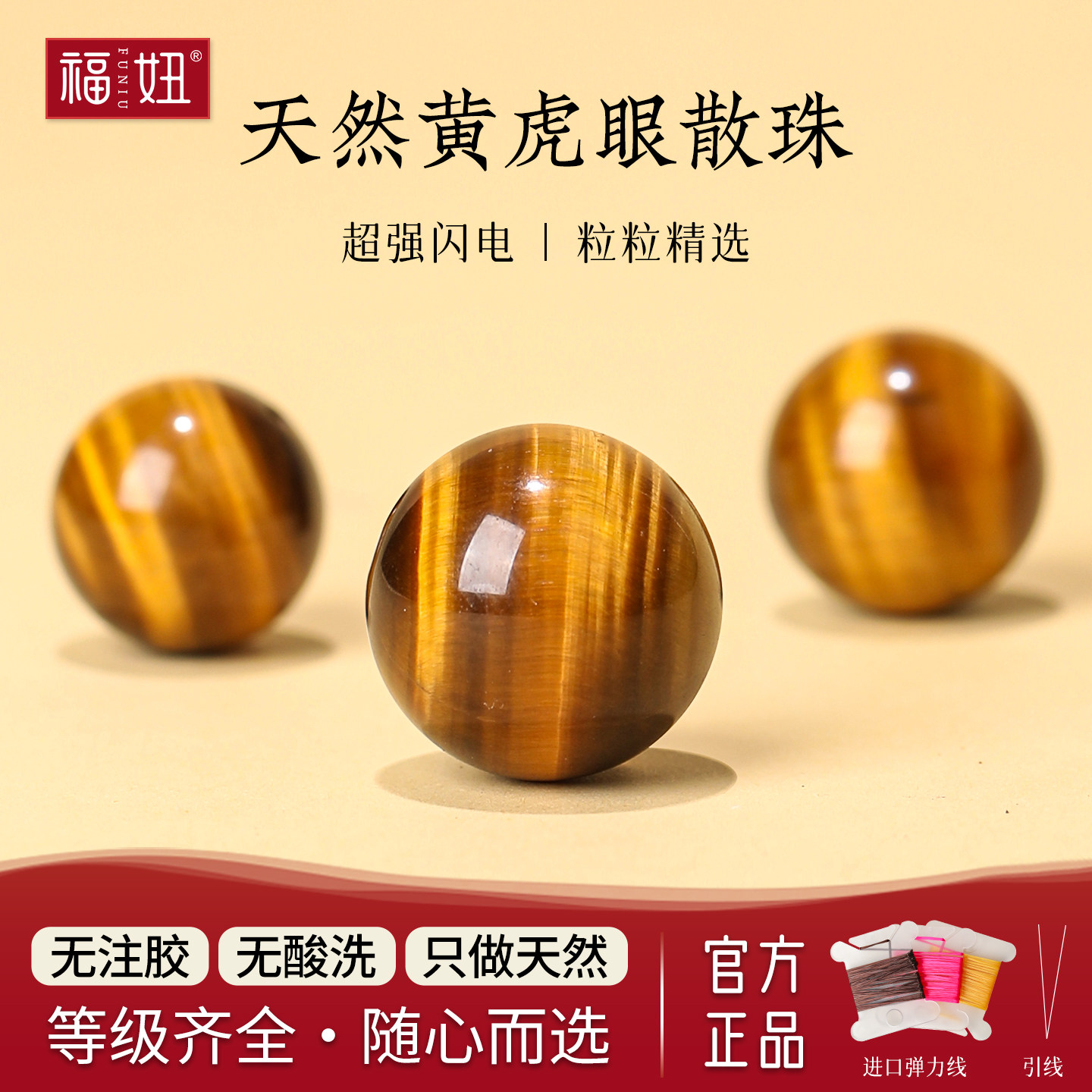 天然虎眼石散珠颗颗闪电纹