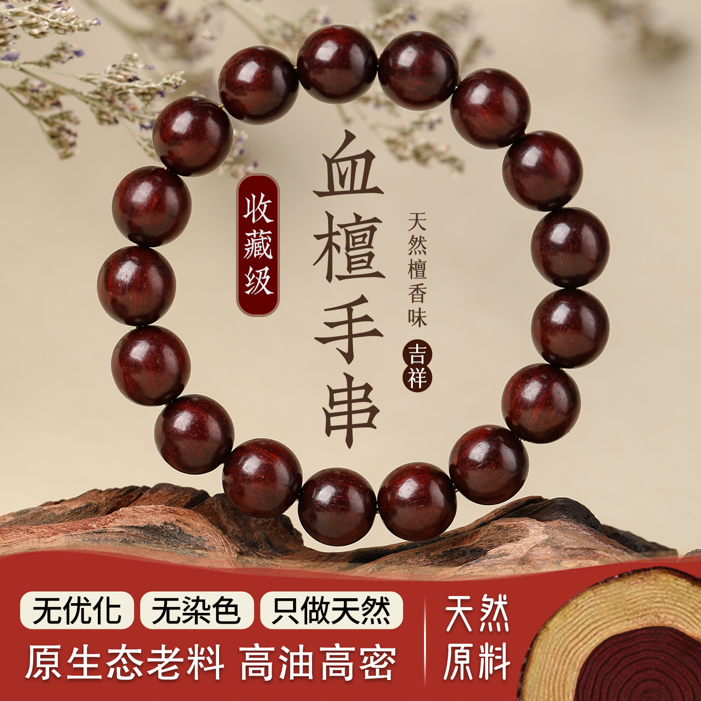 天然高密血檀手串念珠女款血檀佛珠单珠配珠男文玩念珠红木质手链