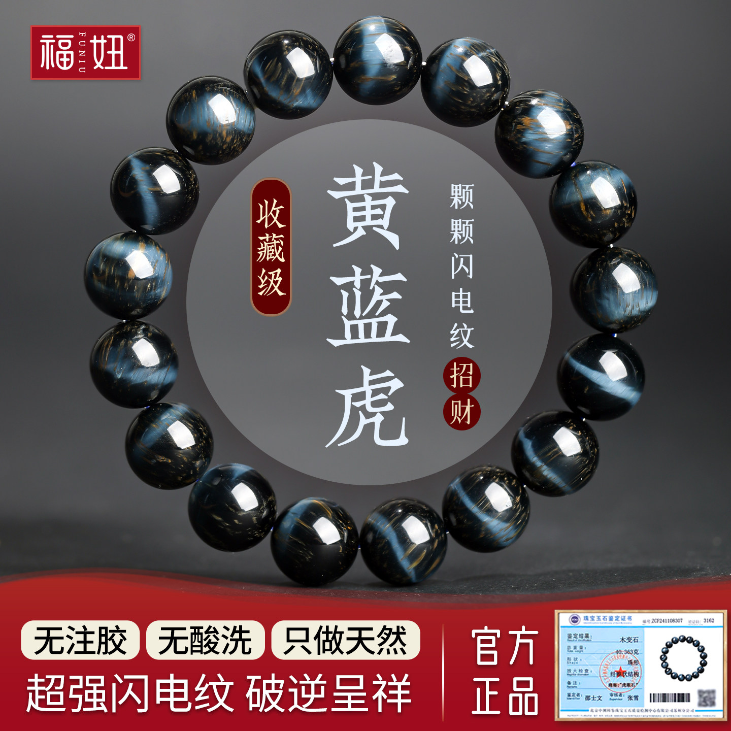 天然黄蓝虎眼石手链男女款新款虎晴石珠子散珠串珠手串送妈妈礼物