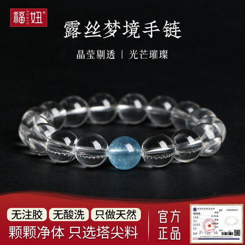 全净体白水晶手串女露丝同款海蓝宝红玛瑙小众精致珠子串珠手链