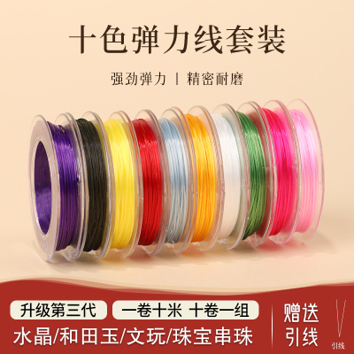 手串绳弹力线穿珠子的松紧文玩线绳水晶耐磨串珠皮筋扁丝手链绳子