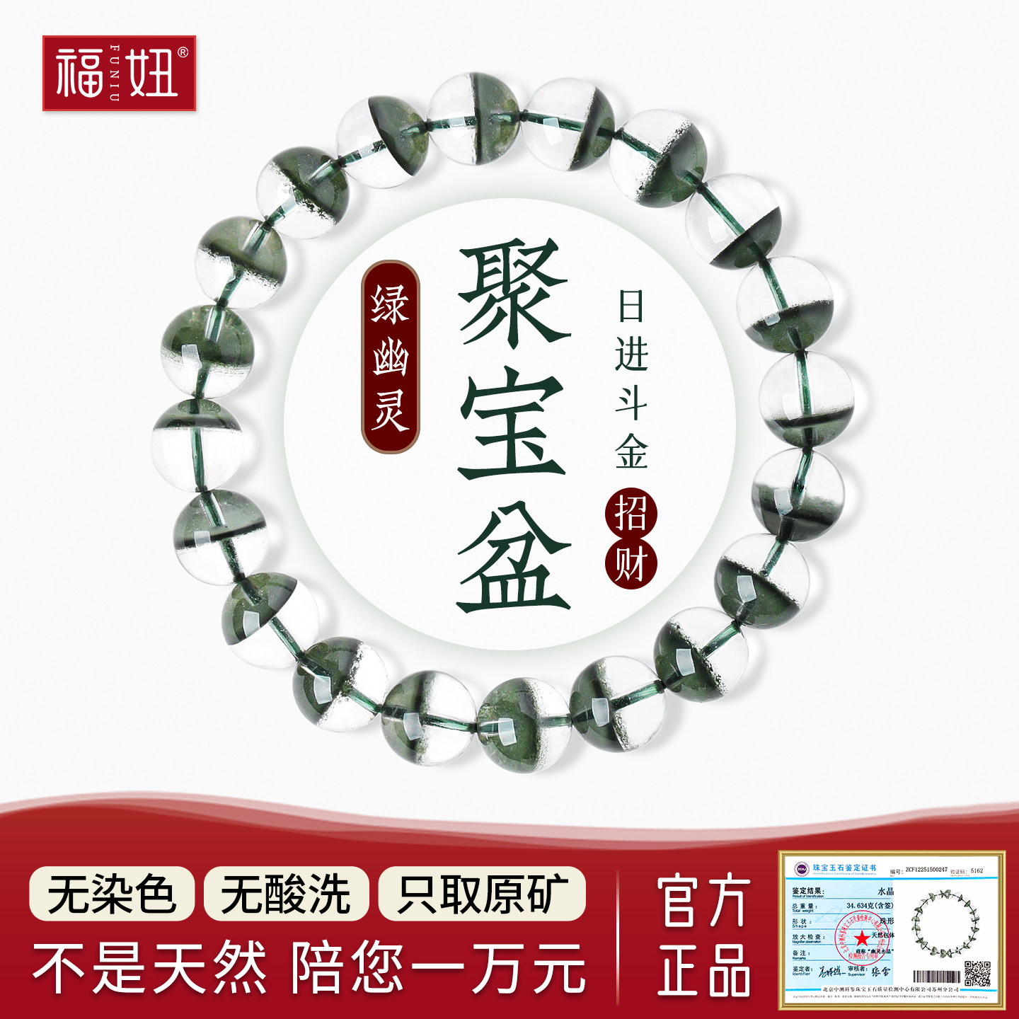 天然聚宝盆赞比亚巴西绿幽灵手串女正品高货收藏招财水晶手链男