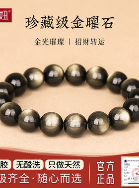 收藏级天然金曜石手串双猫眼黑银曜石男女手链本命年转运招财龙年
