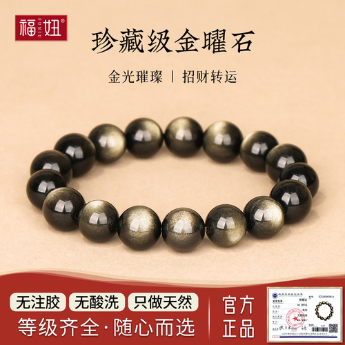 收藏级双猫眼金曜石手串招财转运