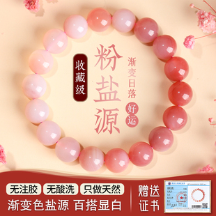 天然盐源玛瑙手串女款 粉色盐源玛瑙手串 渐变色盐源玛瑙手链女款