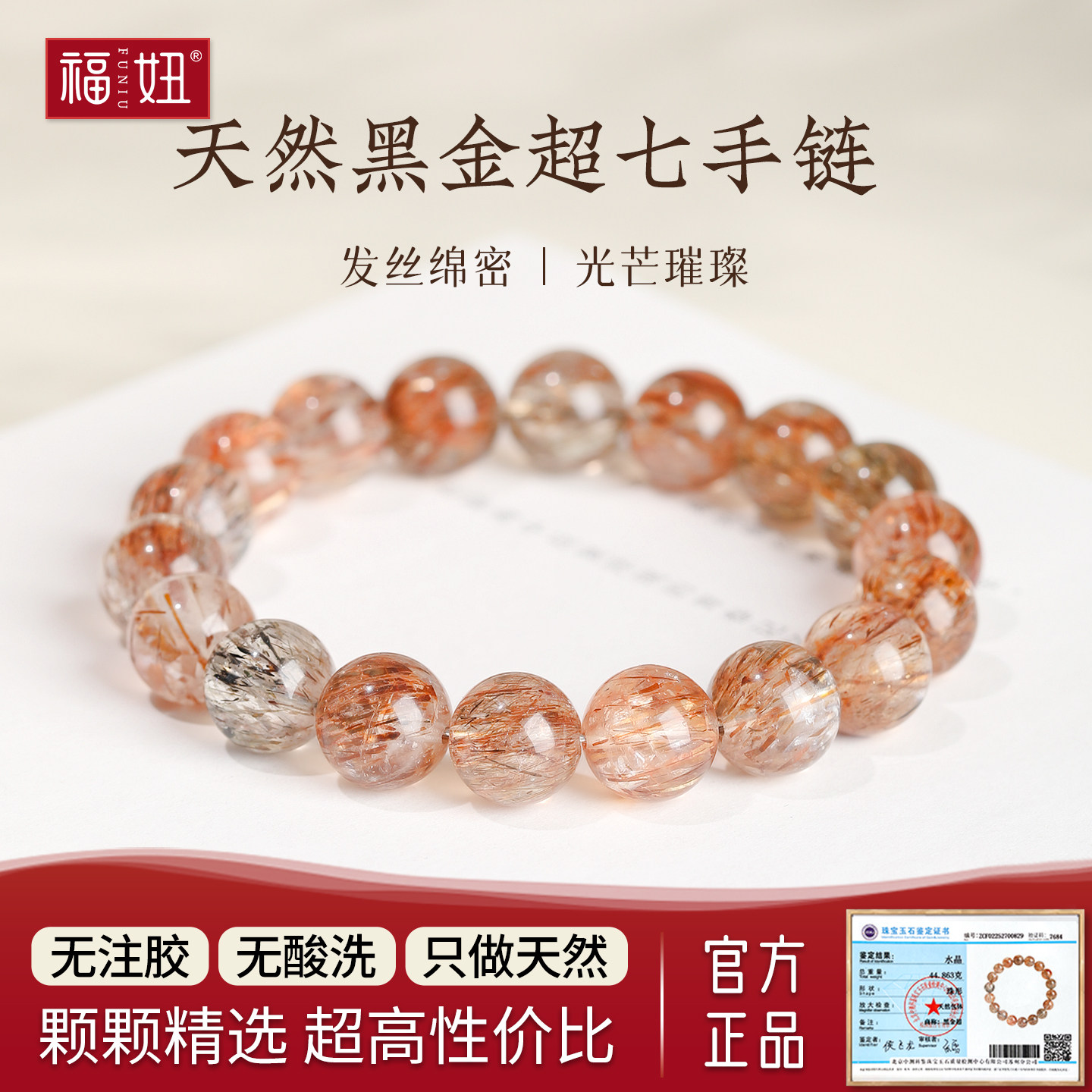 天然黑金超七手链女款单圈手串项链招财转运珠手串饰品礼物
