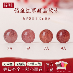 9A珍藏天然鸽血红草莓晶散珠子手串粉色手链手串耳饰耳坠diy配件