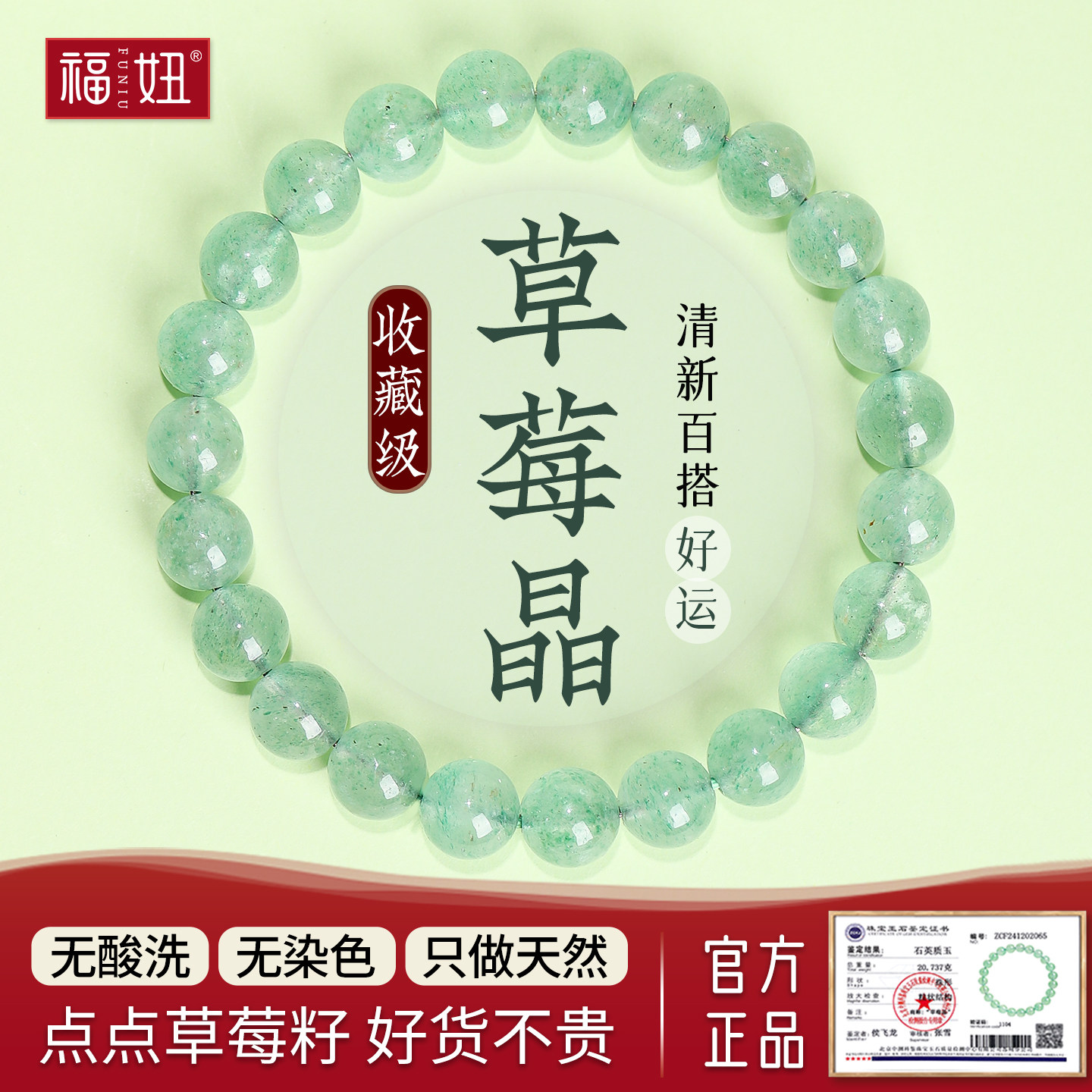 天然绿草莓晶手链嫩翠绿透体水晶手串冰种三圈女款星光满籽多圈