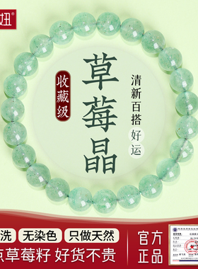 福妞天然绿草莓晶手串男女手链