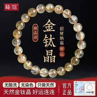 天然金钛晶发晶手链女款单圈手串项链招财转运珠手串饰品礼物
