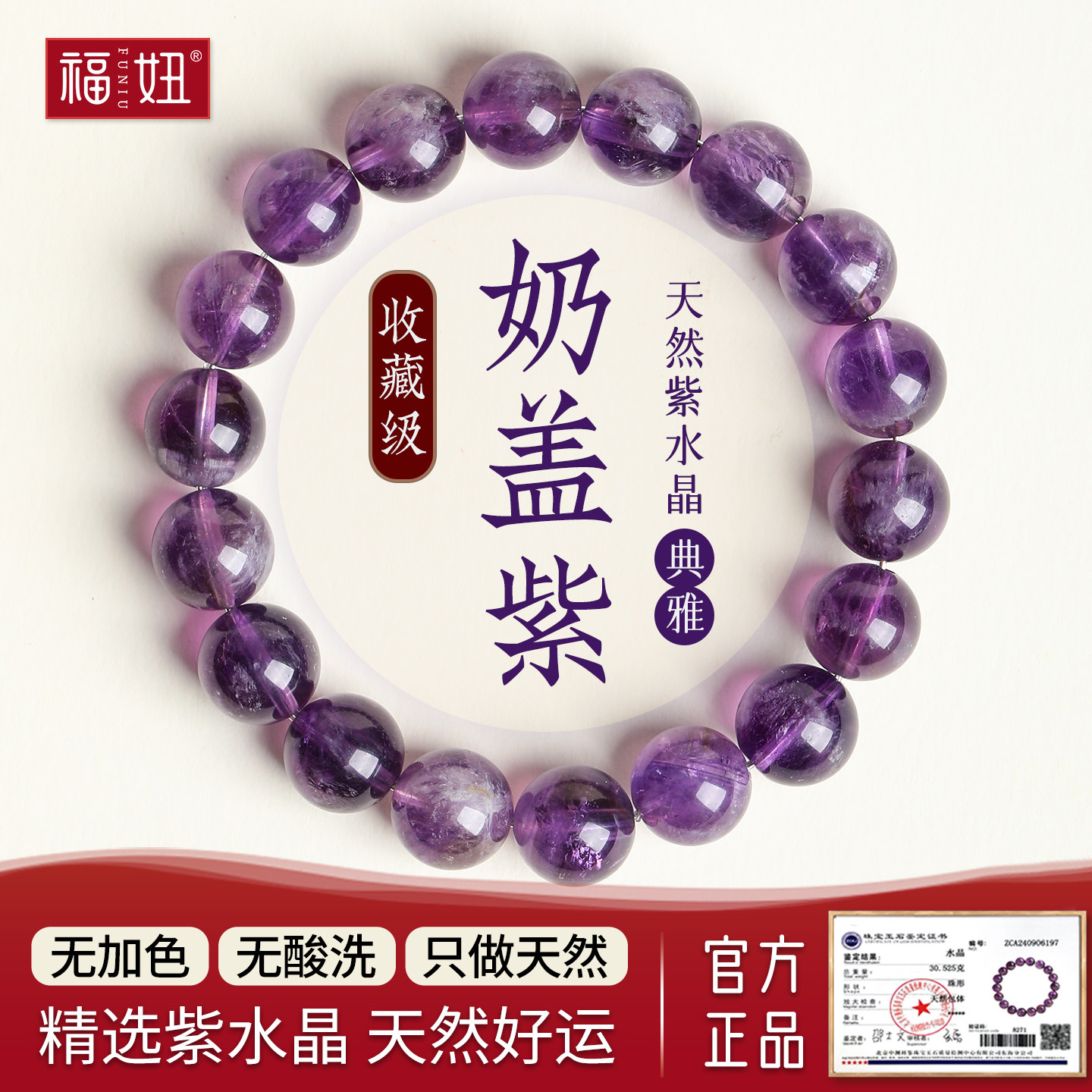 天然棉体紫水晶手链奶盖紫水晶手串清新女配件饰品礼物官方正品