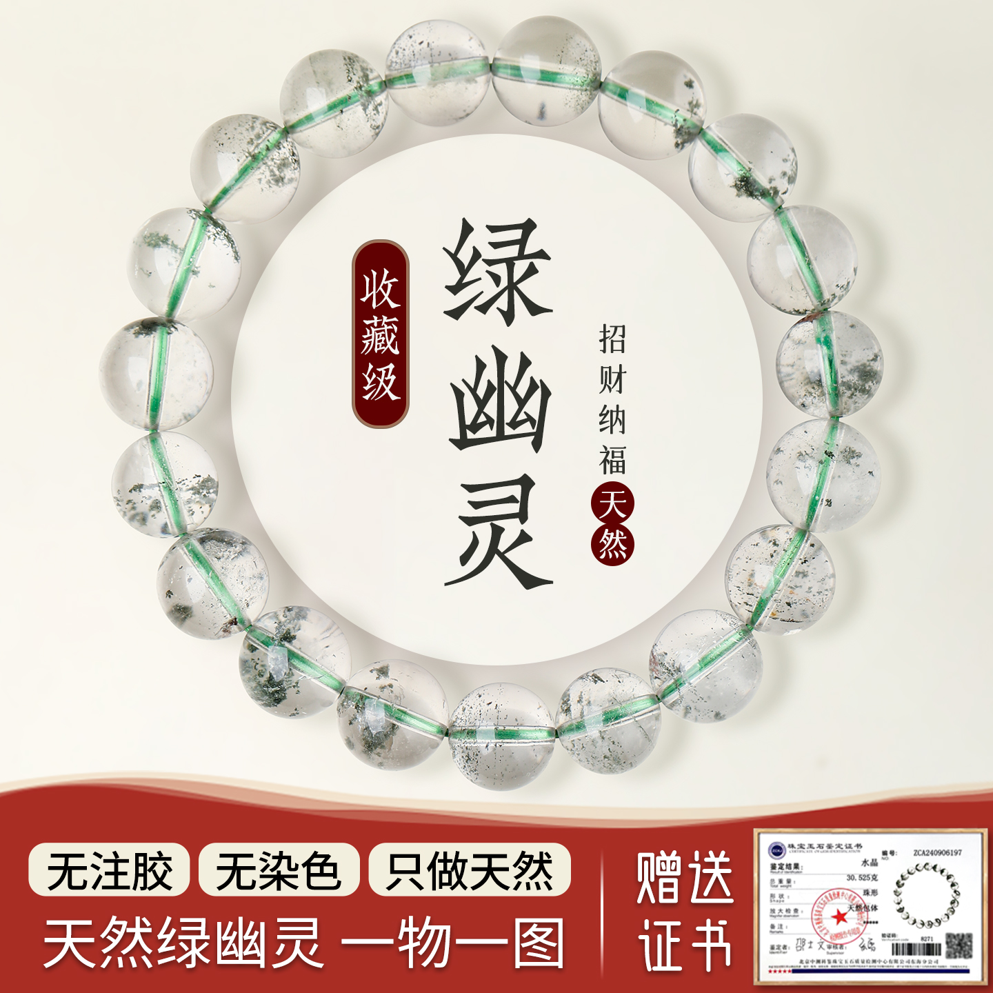 天然绿幽灵手串女男玉髓玛瑙翡翠宝玉石满天星风景散珠子水晶手链