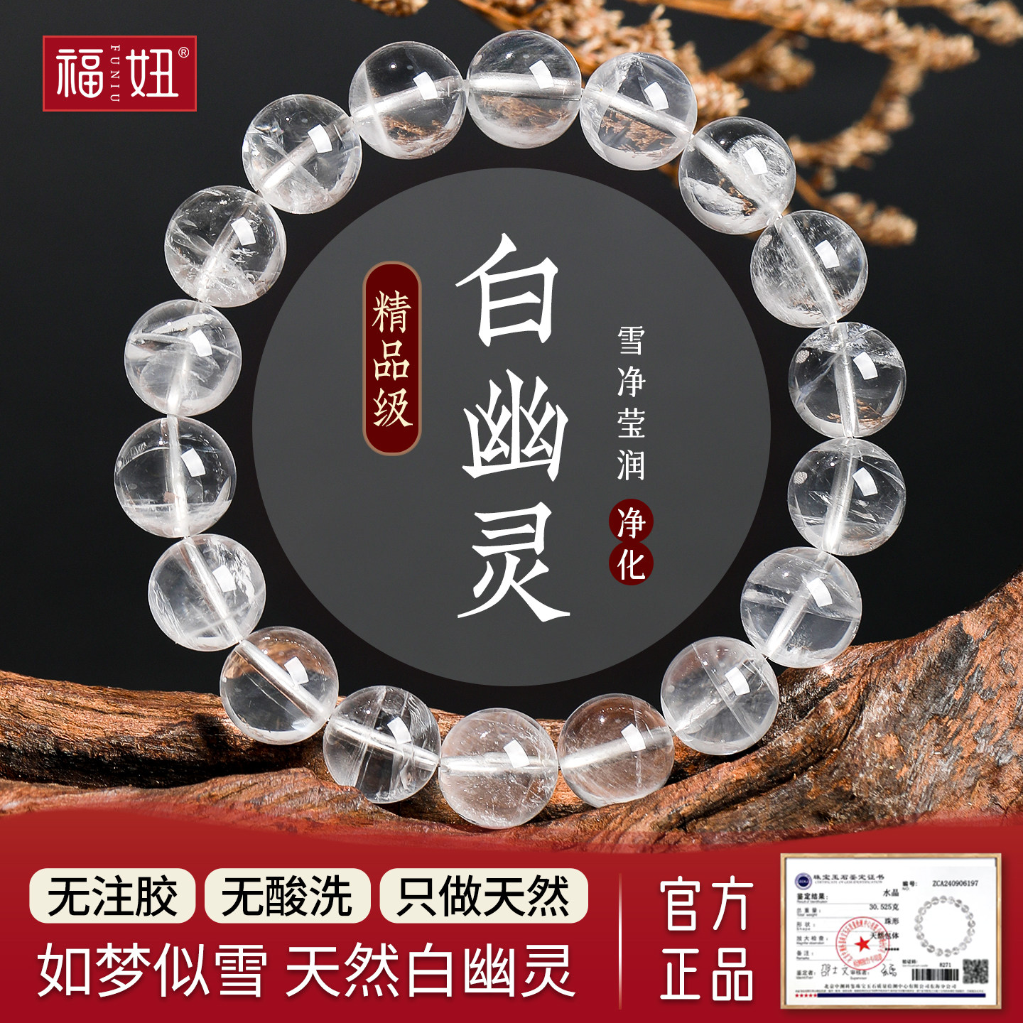 巴西天然白幽灵手链女聚宝盆千层异象珠子白色白水晶手串男,饰品/流行首饰/时尚饰品新,手饰/手串,淘宝优惠券,粉丝福利购,淘宝优惠卷