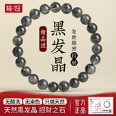 天然巴西黑发晶手链水晶手链满发钛晶单圈男女饰品手串情侣款 礼物